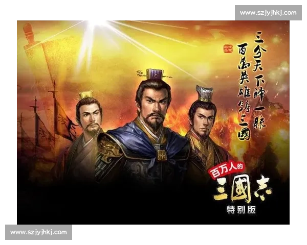 三分之地新纪元:孙权降临,曹刘重塑! 三分之地新纪元:孙权降临,曹刘重塑!
