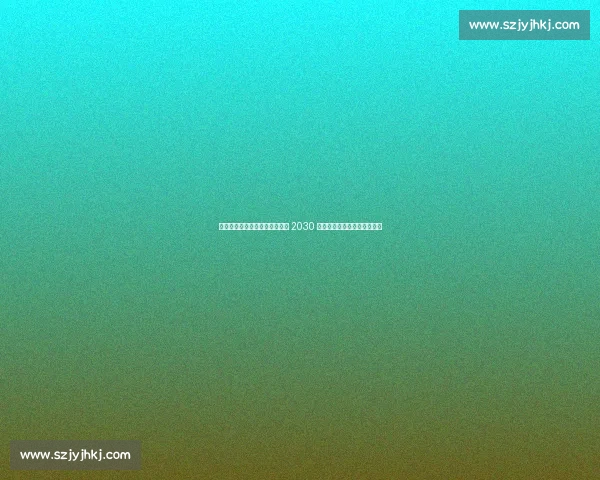 药厂锁定进攻利刃!希克续约至 2030 年,滕哈赫体系核心非他莫属